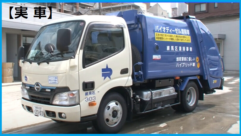 トヨタ　ダイナ　清掃車-実車